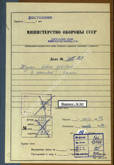 Akte 125. Unterlagen der Ia-Abteilung des PzAOK 3: KTB der 3. Panzerarmee, 1.11.-30.11.1944 – Entwurf. 