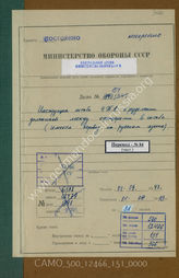 Akte 151. Unterlagen der Ia-Abteilung des PzAOK 4: Geschäftsordnung des Oberkommandos der 4. Panzerarmee, Stand 1.9.1943.