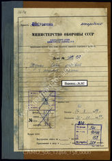 Akte 158. Unterlagen der Ia-Abteilung des PzAOK 4: KTB der 4. Panzerarmee, 16.8.-31.10.1944.