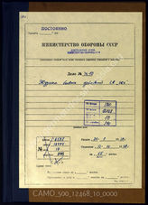 Akte 10: Unterlagen der Ia-Abteilung des AOK 14: KTB der Führung der 14. Armee während des Feldzuges gegen Polen, 26. August bis 13. Oktober 1939 