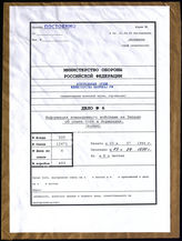 Akte 6. Unterlagen Ia-Abteilung des Oberkommandos der Heeresgruppe F: Merkblatt zu den Erfahrungen aus den Invasionskämpfen in der Normandie sowie Bemerkungen des Ia der 4. SS-Polizei-Grenadier-Division zum Bericht. 