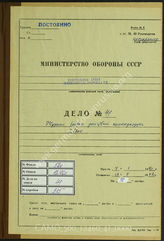 Akte 41. Unterlagen der Ortskommandantur I/700: Tätigkeitsberichte der Ortskommandantur I/700, 4.1.1940-13.4.1942 (eingesetzt in Dänemark und im Generalgouvernement).