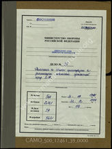Akte 39. Unterlagen des Höheren Artillerie-Kommandeurs 308 (HArko 308): Anlagen zum KTB Nr. 4/44 des HArko 308, 1.10.-31.12.1944 – Weisungen zur Fliegerabwehr u.a. 