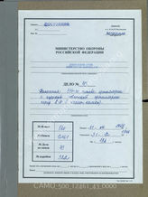 Akte 43. Unterlagen des Höheren Artillerie-Kommandeurs 310 (HArko 310): Anlagen Nr. 1 zum Tätigkeitbericht (KTB) des HArko 310, 1.7.-31.12.1944...