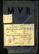 Akte 8. Marineverordnungsblatt für das Jahr 1940.  Hrsg. vom Oberkommando der Kriegsmarine. 