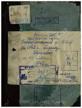 Akte 15. Marineverordnungsblatt des Oberkommandos der Kriegsmarine für das Jahr 1942.  Hrsg. vom Oberkommando der Kriegsmarine.
