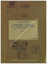 Akte 39. Memorandum über die Errichtung in Rumänien eines Betriebstelegrafennetzes für die Donauschiffahrt. Schriftverkehr der deutschen und rumänischen Instanzen zu dieser Frage, 1941 - 1942.