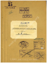 Дело 162. Инструкция по морским заграждениям  нового фарватера порта Данциг. Издана военно-морским командованием на Балтийском море в 1941 г. 