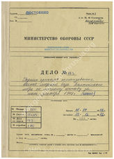 Akte 163.  Ostseestationstagesbefehle für Juli – Dezember 1942.