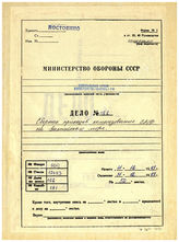 Akte 166. Tagesbefehle des Marineoberkommandos Ostsee für Dezember 1943.