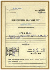 Дело 174. Приказания по службе связи группового командования Кригсмарине «Запад» за период с сентября 1940 г.  по февраль 1941 г. 
