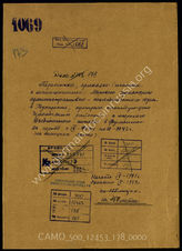 Akte 178. Schriftverkehr und Anordnungen der Kriegsmarinedienststellen in Rumänien zu den verschiedenen Fragen für die Zeit vom  Juli 1941 bis Dezember 1942. 