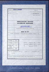 Akte 206. Unterlagen der Ia-Abteilung des Höheren Artillerie-Kommandeurs 304: Kartenpause zur Gliederung der Roten Armee vor dem V. Armeekorps vom 10.2.-21.2.1944. 