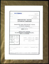 Akte 33. Unterlagen der Truppen-Entgiftungskompanie (mot.) 642 (untersteht Armeearzt AOK 2): KTB Nr. 12, 1.10.-31.12.1944, einschließlich Kriegsrang- und Verlustliste