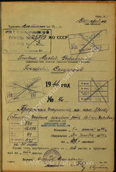 Akte 41. Unterlagen der Bäckereikompanie 161 (untersteht 61. Infanteriedivision): KTB Nr. 4-12, 1.2.1941-15.7.1944, einschließlich verschiedene Anlagen