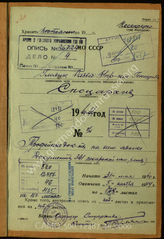 Akte 46. Unterlagen der Bäckereikompanie 341 – am 10.4.1942 in Bäckereikompanie 466 umbenannt (untersteht der 311. Infanteriedivision): KTB, 31.5.1940-5.11.1944, einschließlich Kriegsrang- und Verlustliste