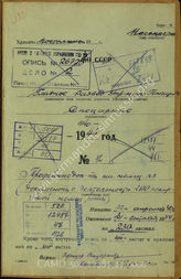 Akte 47. Unterlagen der Bäckereikompanie 290 (untersteht 290. Infanteriedivision): KTB Nr. 1-11, 22.2.1940-30.09.1943