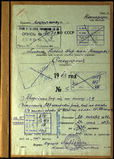 Akte 49. Unterlagen der Bäckereikompanie 328 (untersteht 328. Infanteriedivision): KTB Nr. 2, 22.10.1942-23.5.1943 u.a.