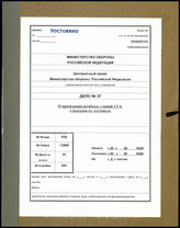 Akte 37.  Unterlagen des Oberkommandos des Heeres (OKH) für die Führerreise 1938.