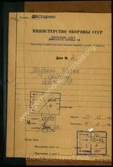 Akte 2. Unterlagen der Führungsabteilung des AOK 1: KTB Nr. 7 des Stabes des AOK 1, 24.-31.12.1939. 