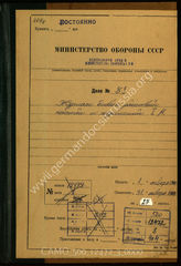 Akte 3. Unterlagen der Führungsabteilung des AOK 1: KTB Nr. 8 des Stabes des AOK 1, 1.-31.1.1940. 