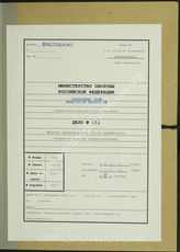 Akte 111. Unterlagen der Armee-Gefangenen-Sammelstelle 19: Tätigkeitsbericht für die Zeit vom 1.10.-31.12.1944. 