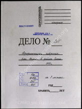 Akte 205. Unterlagen der Ia-Abteilung des AOK 4: Rundbild sowjetischer Militär- und Befestigungsanlagen am Fluss Njemen im Raum Olita. 