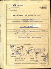 Akte 269. Unterlagen der Ia-Abteilung des AOK 6: Armeebefehle des AOK 6 zur Trennungslinie mit dem AOK 1, Befehl zur Unterstellung der 216. Infanteriedivision unter das AOK 6. 