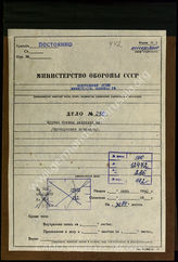Akte 286. Unterlagen der Ia-Abteilung des AOK 6: KTB des AOK 6, 1.-8.6.1940. 