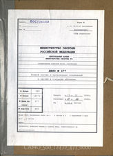 Akte 477. Unterlagen der Ia-Abteilung des AOK 7: Kriegsgliederung für das Unternehmen „Attila“ (Besetzung des bislang unbesetzten Teils Frankreichs) – Anhang Nr. 3 zu GKdos. 200/40 vom 13.12.1940