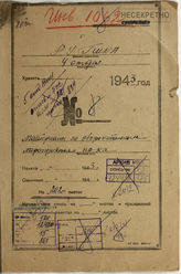 Akte 15. Akte Nr.  8-1943 der 4. Abteilung (Auswertung) der Aufklärungsverwaltung (RU) des Generalstabes der Roten Armee: Material zu Verteidigungsmaßnahmen des Gegners 