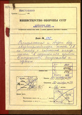 Akte 575. Unterlagen des Oberquartiermeisters beim AOK 8: Anordnungen für die Versorgung und die rückwärtigen Dienste, Übersicht zu polnischen Kriegsgefangenen, Befehle zur Verlegung von Einheiten u.a.