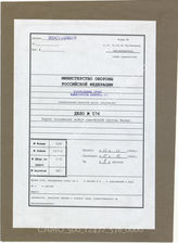 Akte 576. Unterlagen der Ia-Abteilung der Gefechtsgruppe Wöhler: Lagekarte vom 15.12.1942, abends – M 1:50.000 (in dreifacher Ausfertigung)