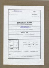 Akte 598. Unterlagen des Koluft beim AOK 9: Stabsbildabteilung – Luftbildskizze der Marne zwischen Dormans und Oeuilly – M 1:12.500