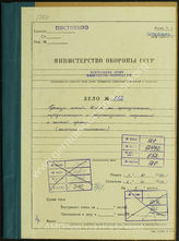 Akte 652. Unterlagen der Ia-Abteilung des AOK 10: Armeebefehl Nr. 27 zur Neugliederung der Verbände des AOK 10 sowie zu den Abschnittsgrenzen mit der Roten Armee, Gliederungsübersicht u.a.