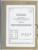 Akte 189. Akte Nr. 42/r-2-1944 der 4. Abteilung (Auswertung) der Verwaltung Aufklärung (RU) des Generalstabes der Roten Armee: Material zur Organisation der rückwärtigen Dienste  