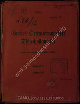 Дело 219.  Справочник по Чехословакии на май 1938 г. (главы 1, 2) с приложением схем. 