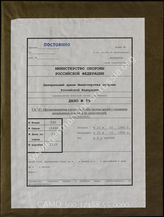 Akte 55: Unterlagen der Ia-Abteilung der Heeresgruppe A: Arbeitseinteilung der Führungsabteilung und der Oberquartiermeisterabteilung der Heeresgruppe A, Stand 15.3.1940 (2. Exemplar)