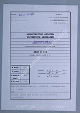Akte 192.	Unterlagen des Koluft beim AOK 4: Stabsbildmeldung Nr. 3 – Kartenpause der Neuauswertung eines am 17.3.1941 über der UdSSR aufgenommen Luftbildfilmes durch die Stabsbildabteilung des Koluft beim AOK 4.