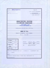 Akte 246. Unterlagen der Ic-Abteilung des AOK 4: Karte der Feindlage vor den Truppen des AOK 4 im Raum Heiligenbeil, Stand 1.3.1945, M 1:100.000. 
