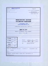 Akte 254. Unterlagen der Ic-Abteilung des AOK 4: Karte der Feindlage vor den Truppen des AOK 4 im Raum Heiligenbeil, Stand 10.3.1945, M 1:100.000. 