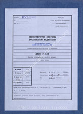 Akte 333. Unterlagen der Ia-Abteilung des AOK 6: Karte der Lage der Einheiten des AOK 6 – Stand 12.-16.10.1944, M 1:300.000. 