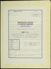 Akte 357. Unterlagen der Ia-Abteilung des AOK 6: Meldung des LXXII. Armeekorps über die Erkundung der HKL auf dem Westufer der Theiß mit zwei beigefügter Karten, M 1:75.000. 
