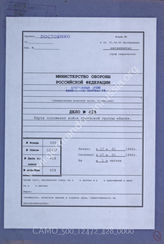 Akte 428. Unterlagen der Ia-Abteilung der Armeegruppe Balck: Lagekarte der unterstellten Korps und Verbände sowie der Versorgungsräume – Stand 17.1.1945, M 1:300.000