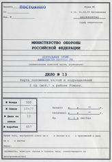 Akte 13. Unterlagen der Ia-Abteilung der 2. Infanteriedivision (mot.): Kartenausschnitt von Stellungen der Division im Raum Spasskaja Polist am Wolchow. 
