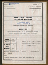 Akte 21. Unterlagen der Ia-Abteilung der 3. Infanteriedivision: Divisionsbefehle, Weisungen zur Neugliederung der Division und zu Ausbildungslehrgängen, Notizen zu Kommandeursbesprechungen u.a. 
