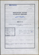 Akte 8. Unterlagen des Gerichts der 2. Infanteriedivisionen: Dokumente und Urteil zum Verfahren gegen den Soldaten H. Kreisel wegen unerlaubter Entfernung. 
