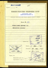 Akte 114. Unterlagen der Ia-Abteilung der 9. Infanteriedivision: KTB der Division vom 1.-30.6.1940. 
