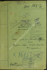Дело 164. Документы капитана Вернера Люшова (16.10.1915 г. р.) – офицера 2-го дивизиона 17-го артиллерийского полка, позднее 3-го дивизиона 208-го артиллерийского полка...