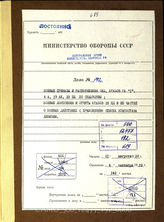 Akte 192. Unterlagen der Ia-Abteilung der 23. Infanteriedivision: Stellenbesetzung des Stabes der Division, Gliederungsübersichten, Stärkeangaben u.a. 
